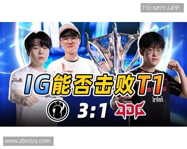 赛后复盘：JDG与IG对决中的速度与策略分析